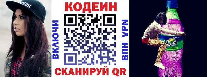 Купить где  Тосно  Codein Purple Drank 