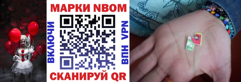 Марки NBOMe 1,5мг Тосно