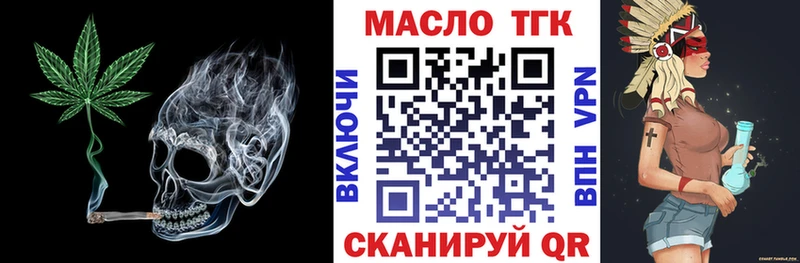 ТГК концентрат  Купить где  Тосно 